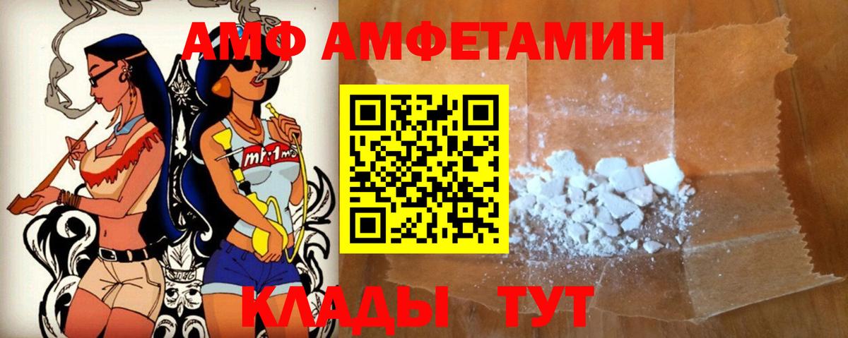 АМФЕТАМИН  АМФЕТАМИН Розовый  Амфетамин  Вход с VPN  Учалы 
