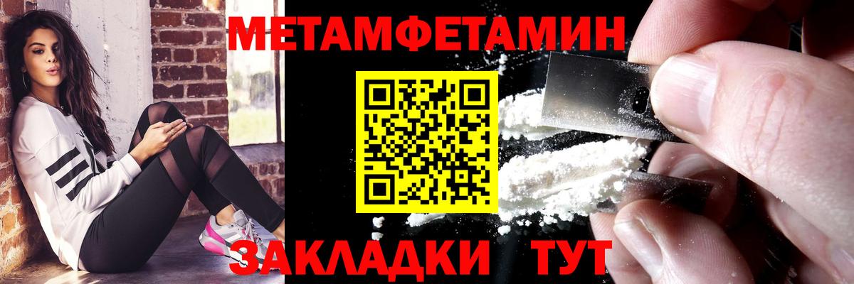 АМФЕТАМИН 97% Учалы