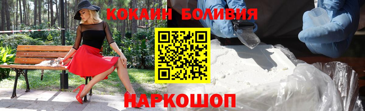 Cocaine Боливия Учалы