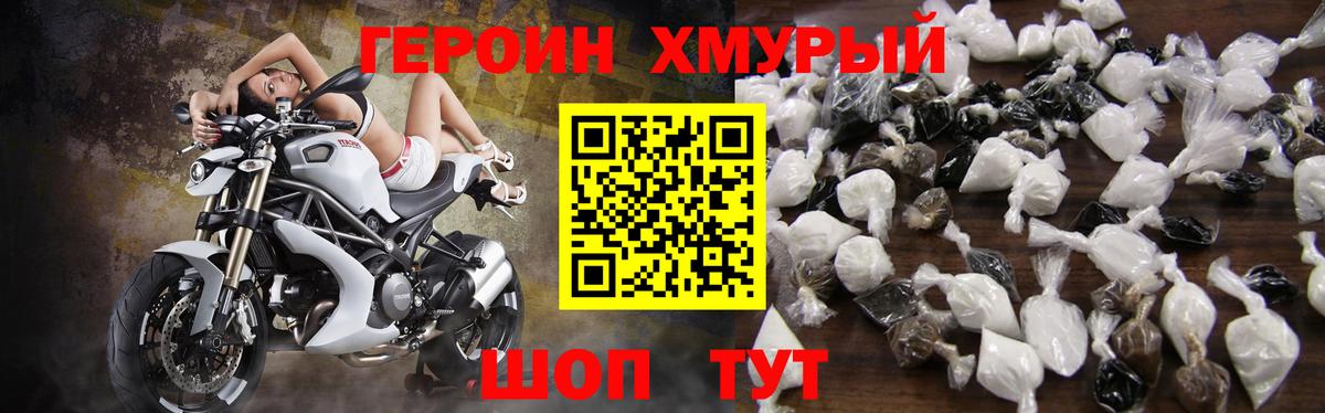 Учалы  Героин  Вход с VPN  Героин хмурый 