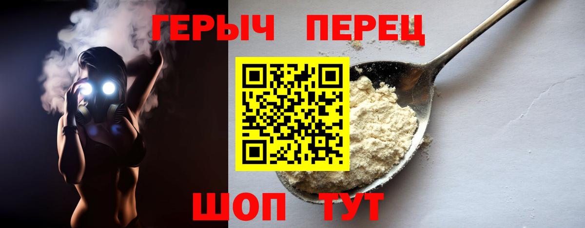 ГЕРОИН хмурый Учалы