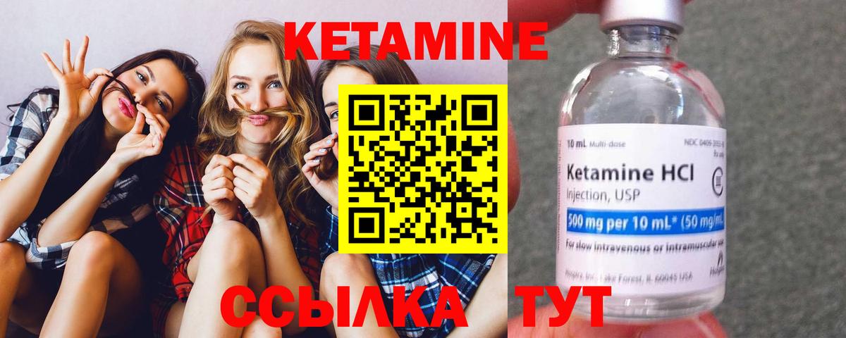 КЕТАМИН ketamine Учалы