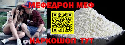 мефедрон Мариинск