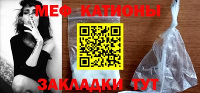 мефедрон Мариинск