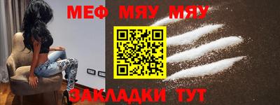 мефедрон Мариинск