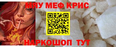 мефедрон Мариинск
