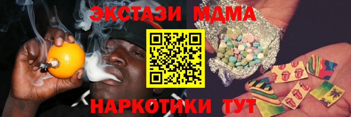 MDMA молли  MDMA VHQ  Вход с VPN  Учалы 