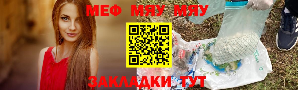ОМГ ОМГ сайт  МЕФ mephedrone  МЕФ  Вход с VPN  Мефедрон  Учалы 