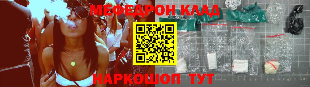 Меф кристаллы Учалы