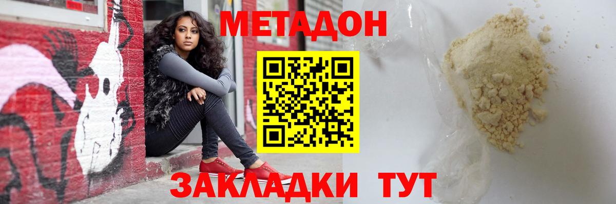 Учалы  Метадон мёд  Вход с VPN 