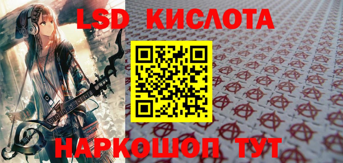 Марки NBOMe 1500мкг  Вход с VPN  Учалы 