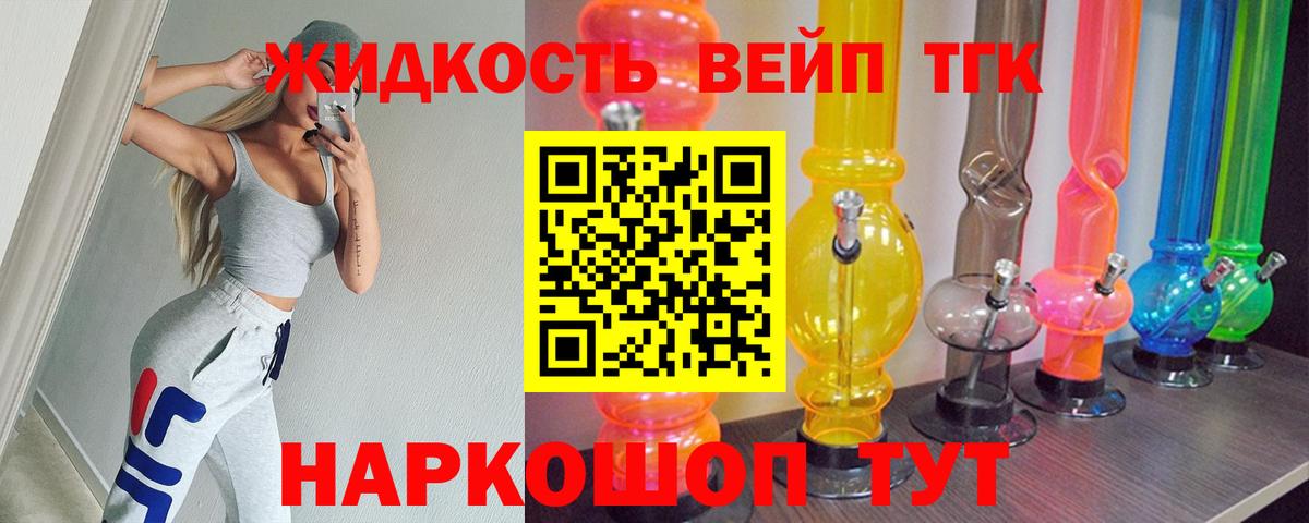 ТГК вейп Учалы