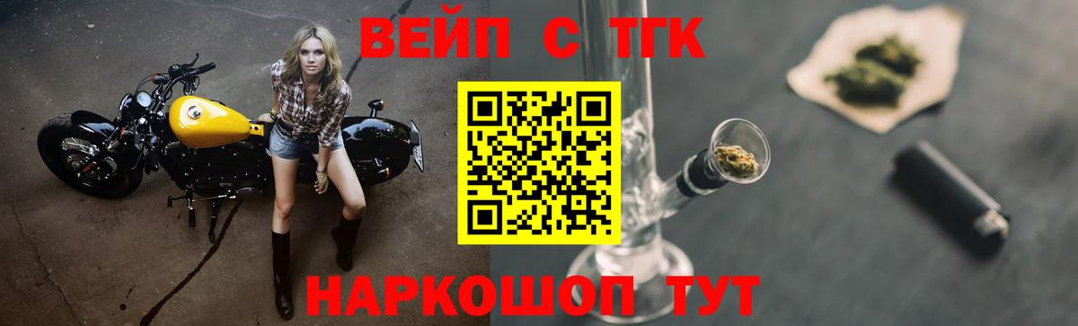 Дистиллят ТГК вейп с тгк  Вход с VPN  Учалы 
