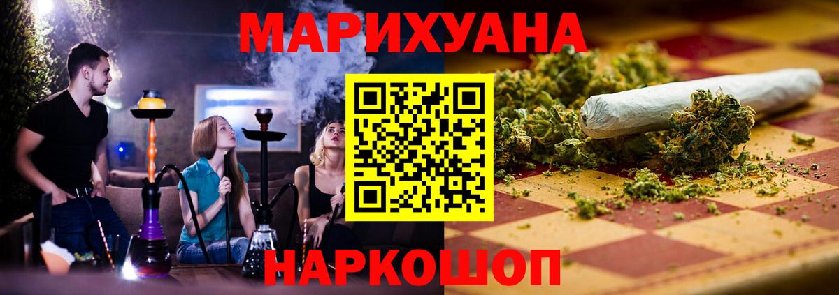 Шишки марихуана SATIVA & INDICA  Вход с VPN  Каннабис Amnesia  Учалы 